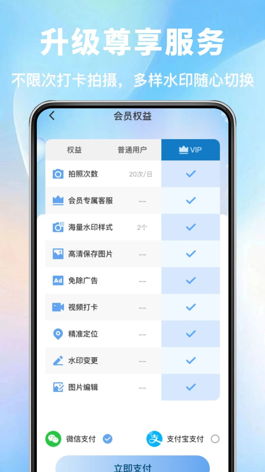 水印相机打卡帮手水印编辑