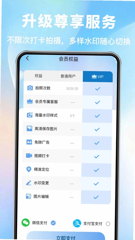 水印相机打卡帮手预览图