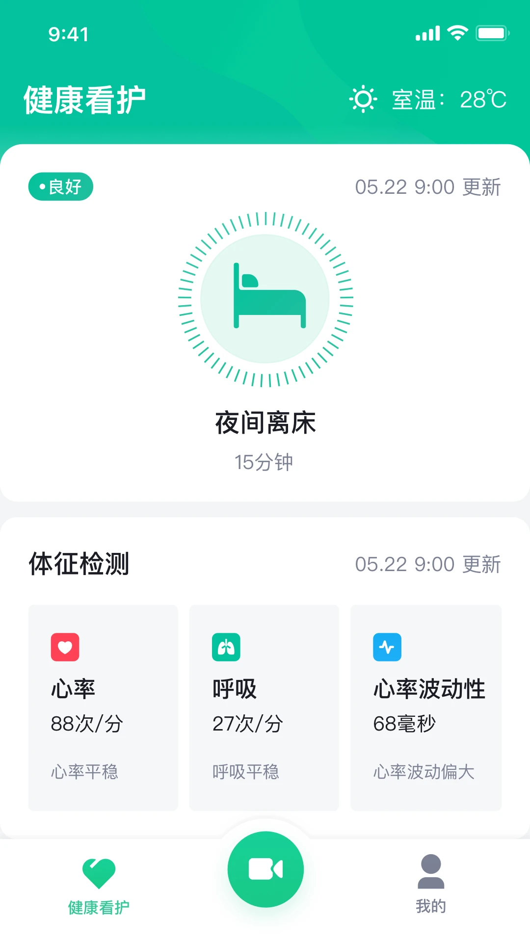 亲鹿看护提醒设置