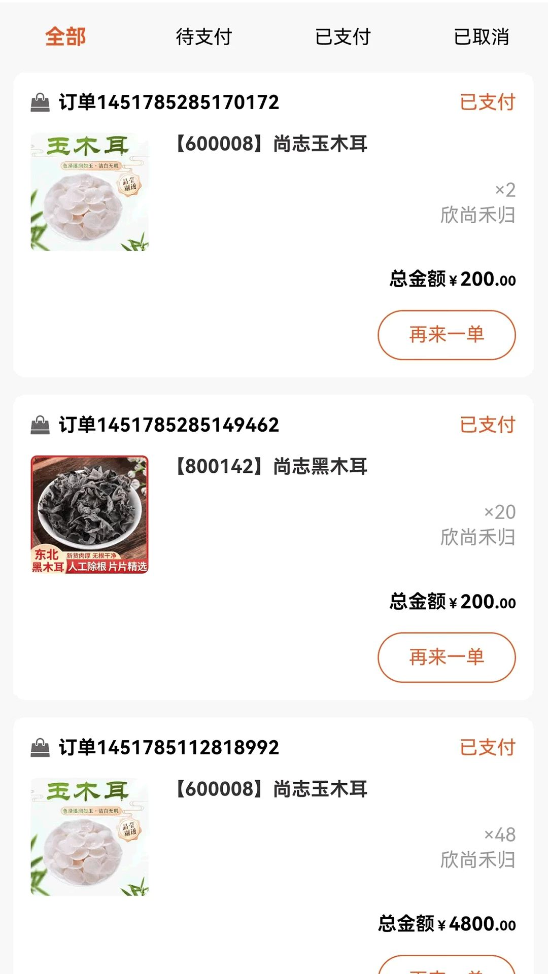 华尚通汇支付方式