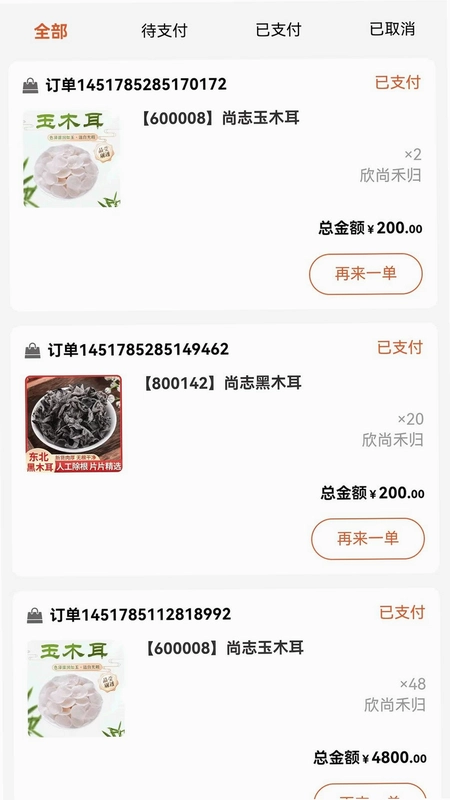 华尚通汇预览图