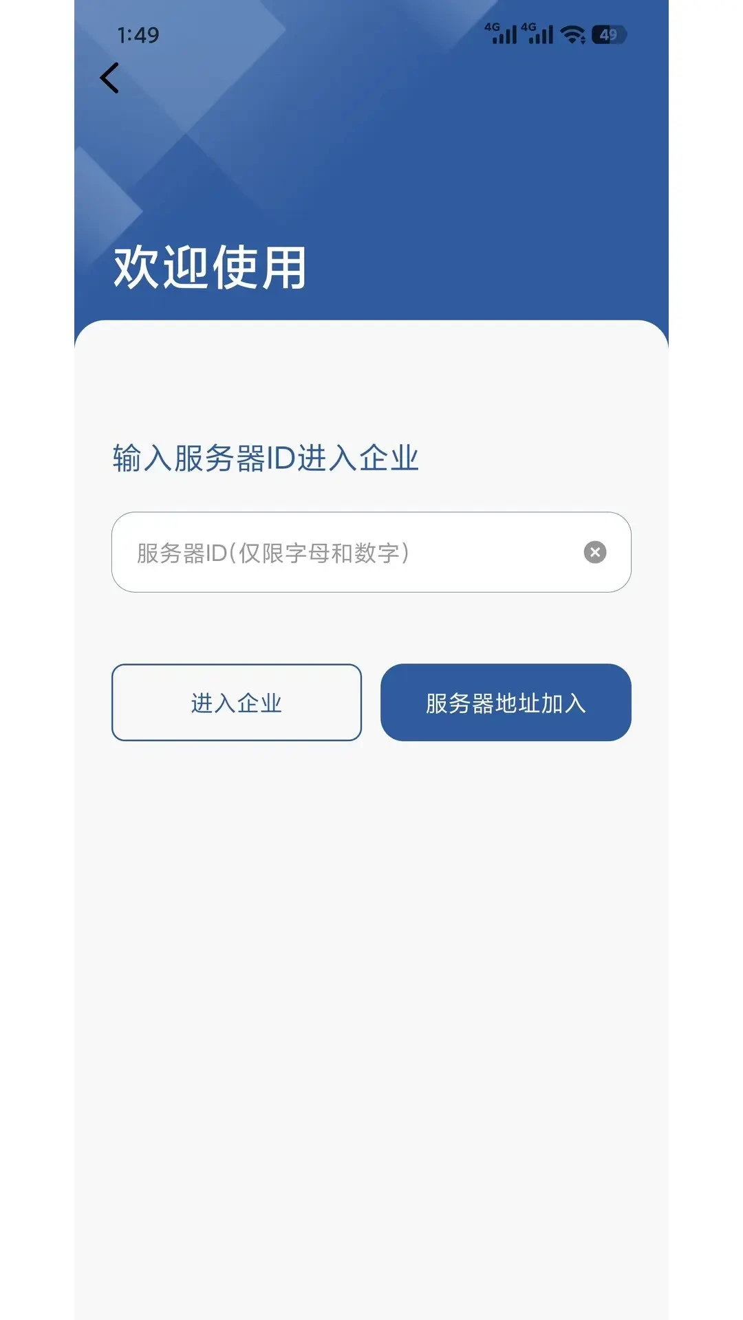 企安聊安全防护