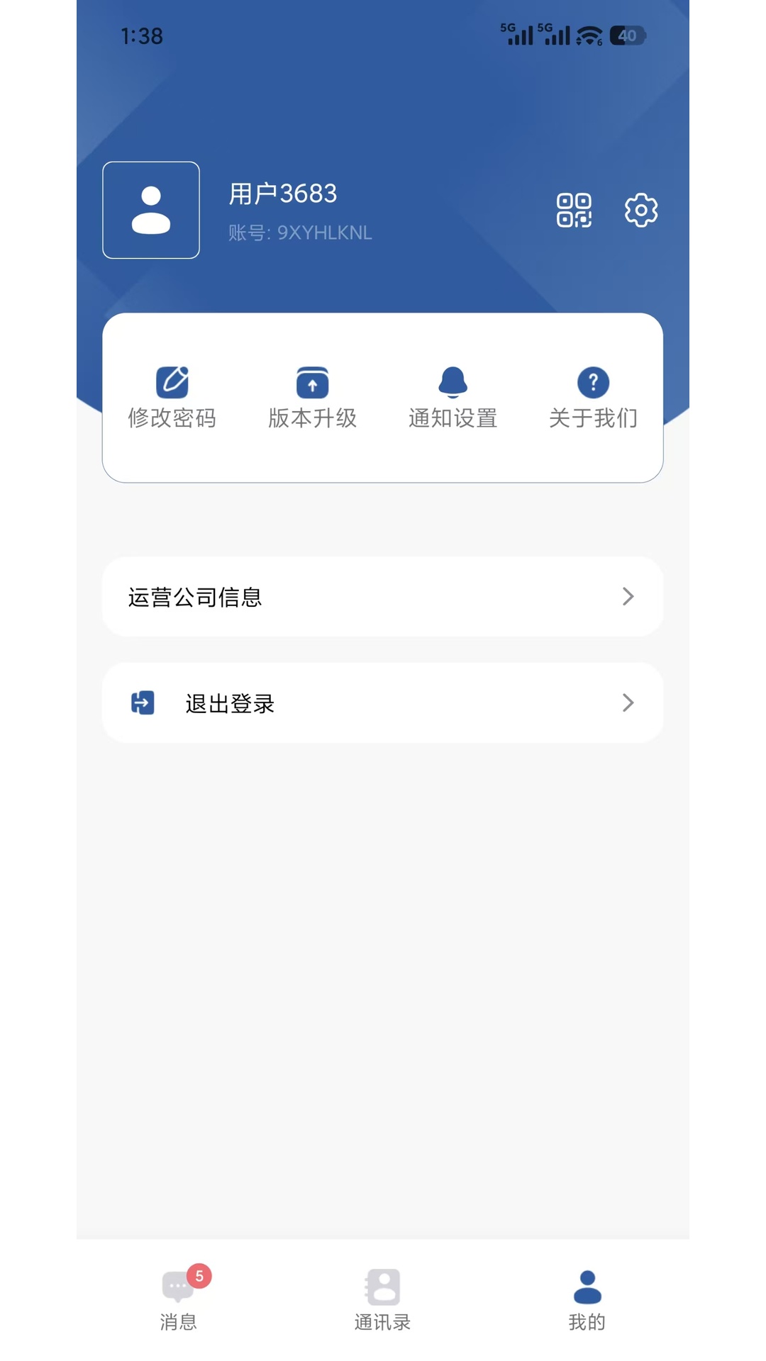 企安聊对比普通软件