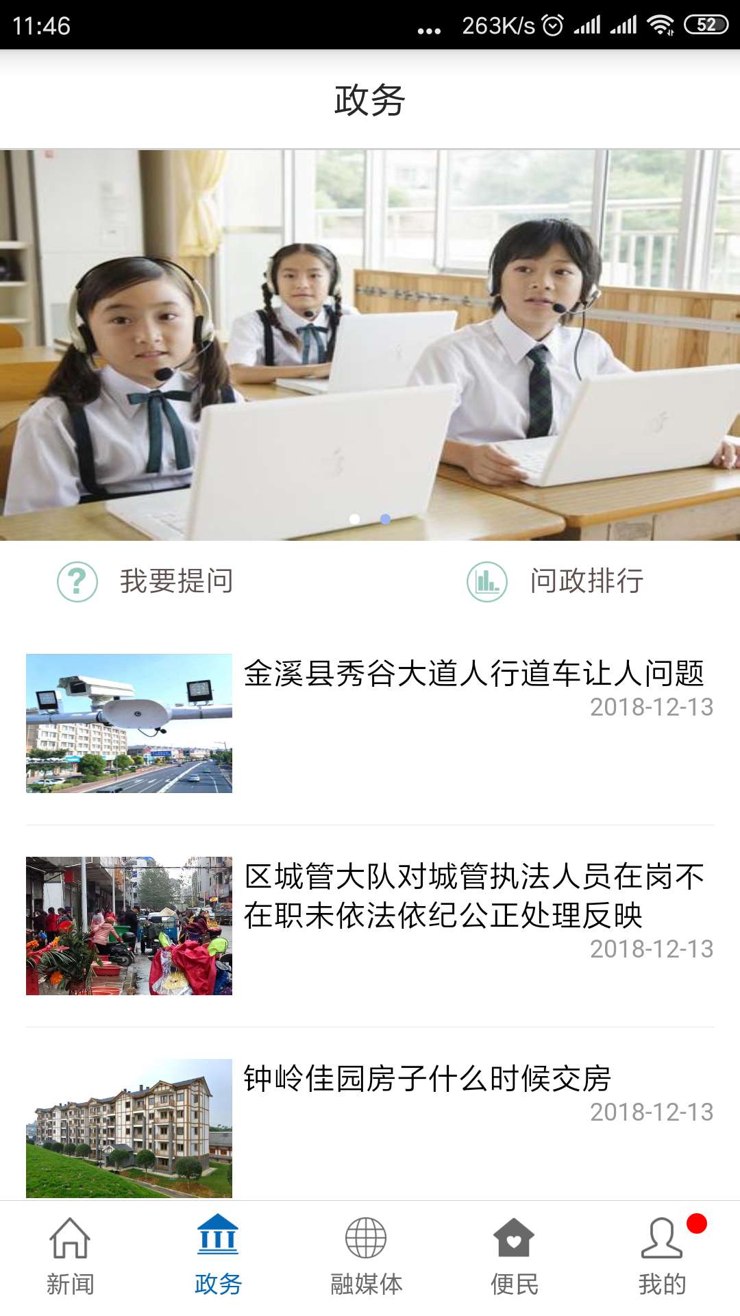 爱婺源安全防护