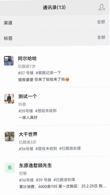 客户伴侣预览图