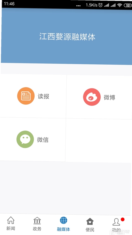爱婺源官方版预览图