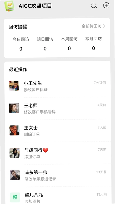 客户伴侣预览图