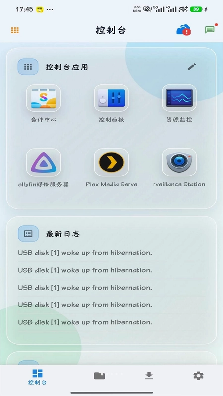NAS助手官方版预览图