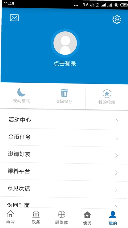 爱婺源官方版预览图