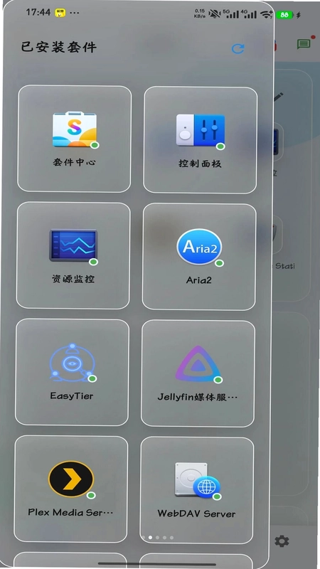 NAS助手官方版预览图