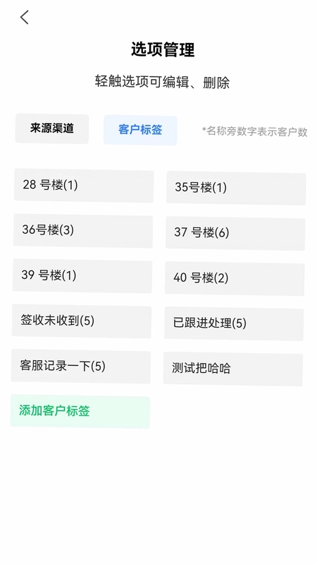 客户伴侣预览图