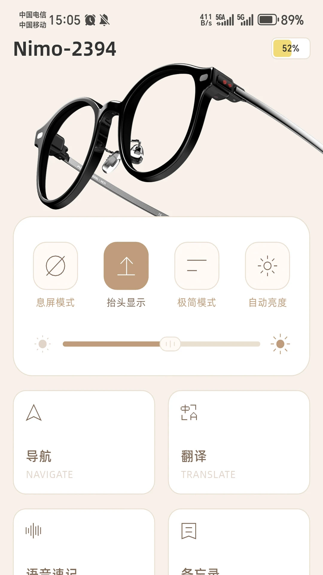 Nimo智能眼镜管理软件界面
