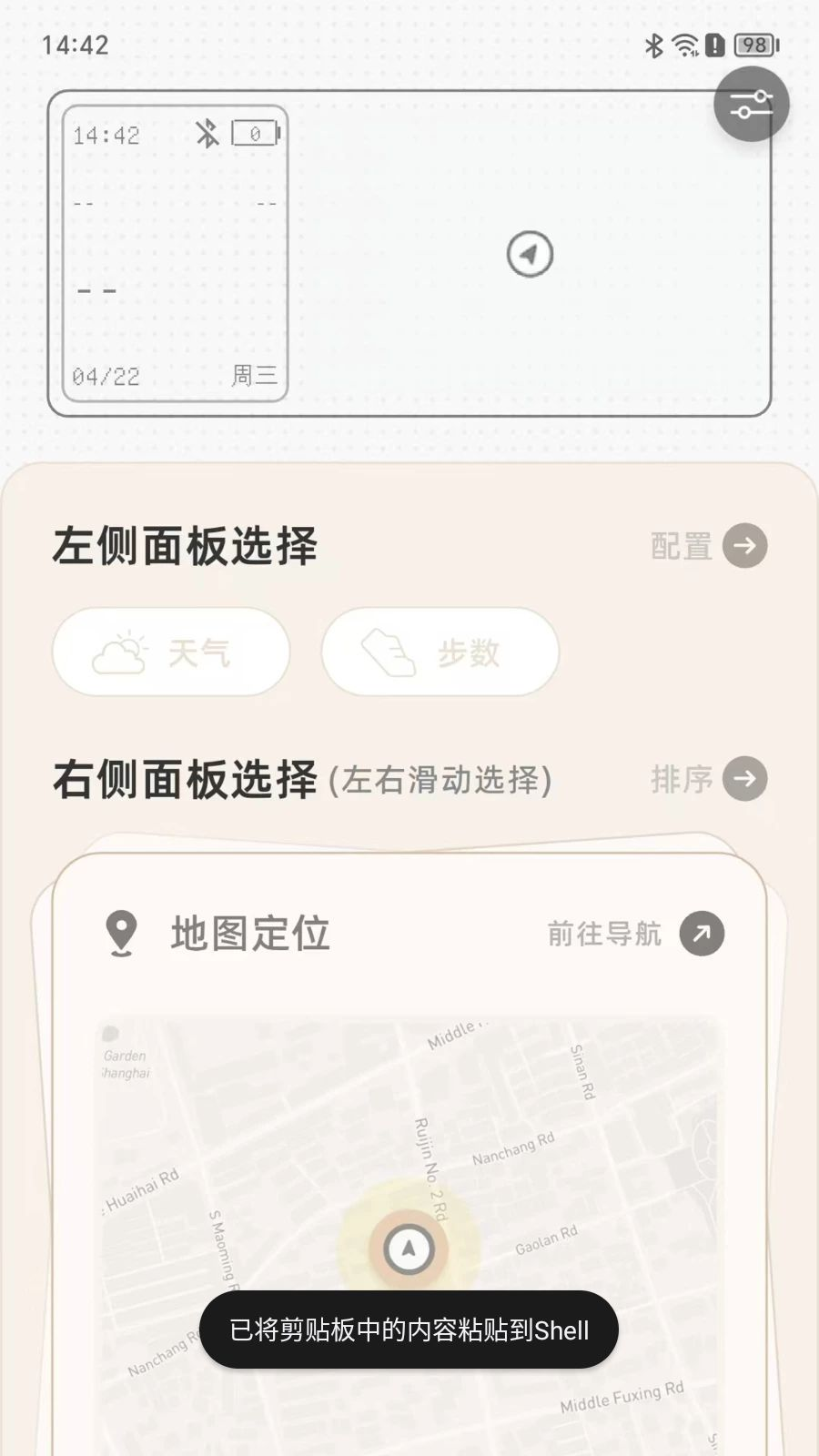 Nimo隐私保护功能展示