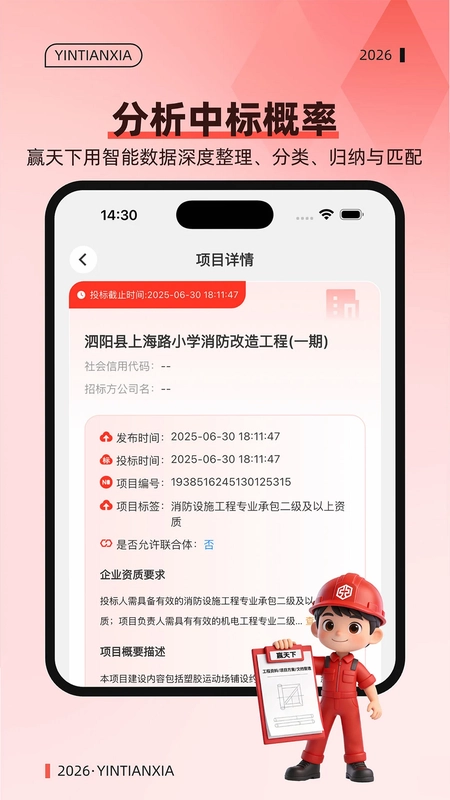 赢天下官方版预览图