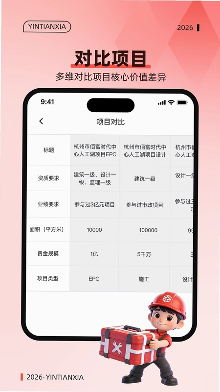赢天下官方版预览图