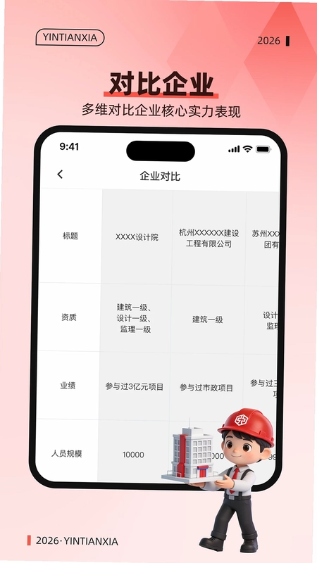 赢天下官方版预览图