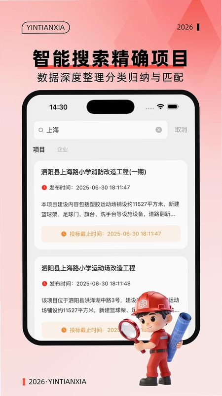 赢天下官方版预览图