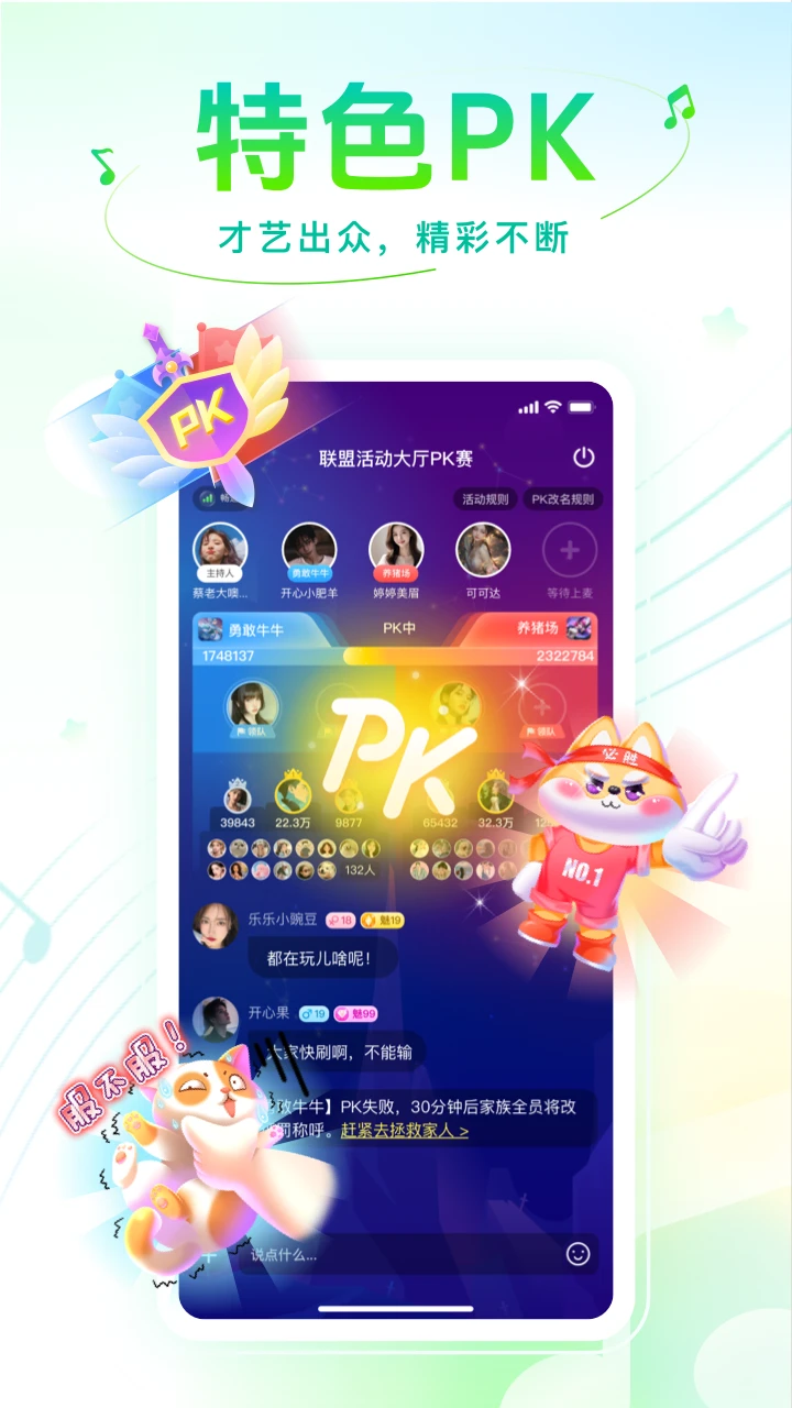 声萌互动小游戏