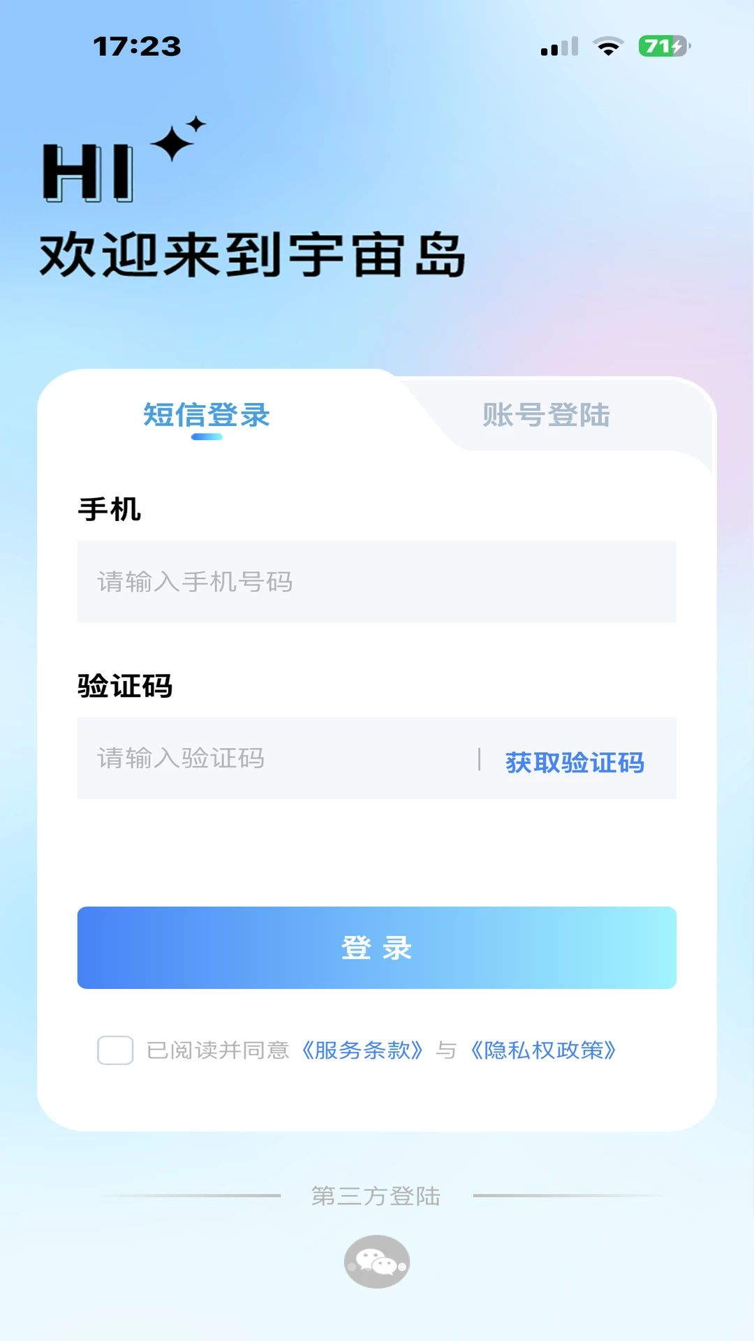 宇宙岛行动记录