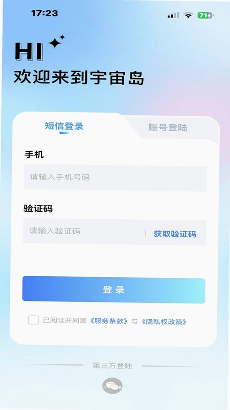 宇宙岛预览图