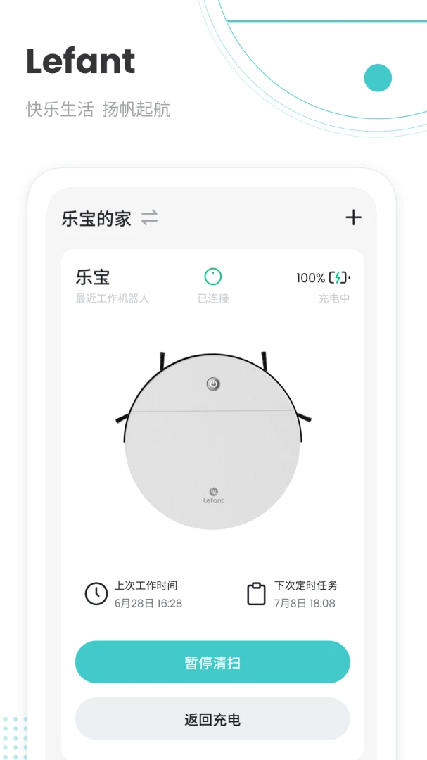 Lefant连接步骤