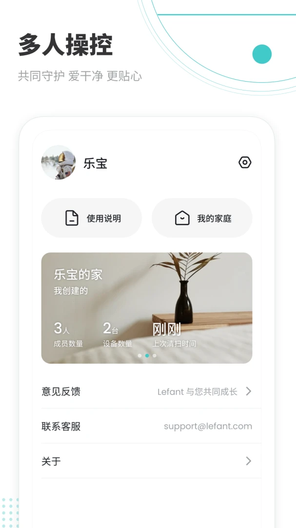 Lefant固件升级