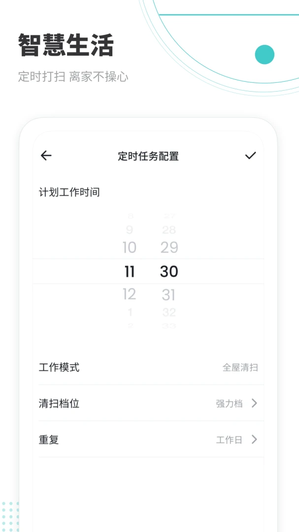 Lefant清扫路径