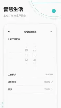 Lefant扫地机器人预览图