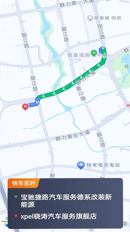 吉刻上车车主端预览图