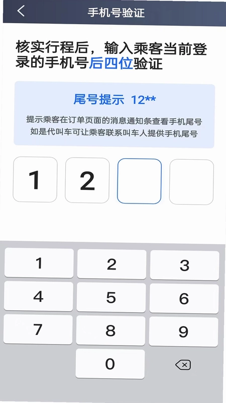 吉刻上车车主端预览图