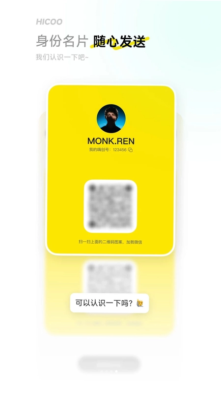 i嗨创预览图
