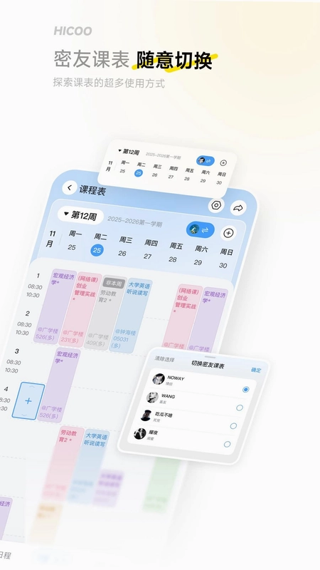 i嗨创预览图