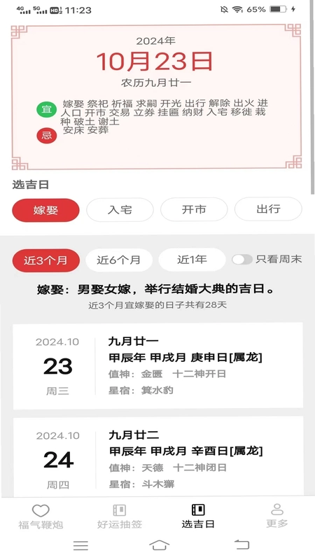 福祉满满预览图