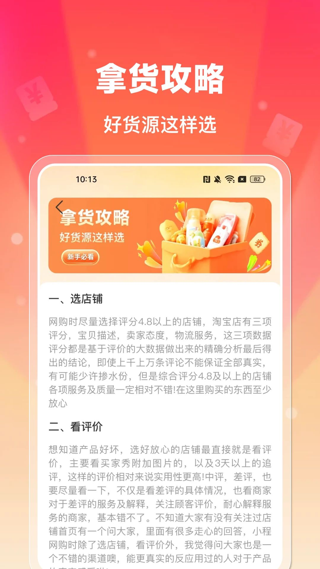 拼拼购优惠多预览图