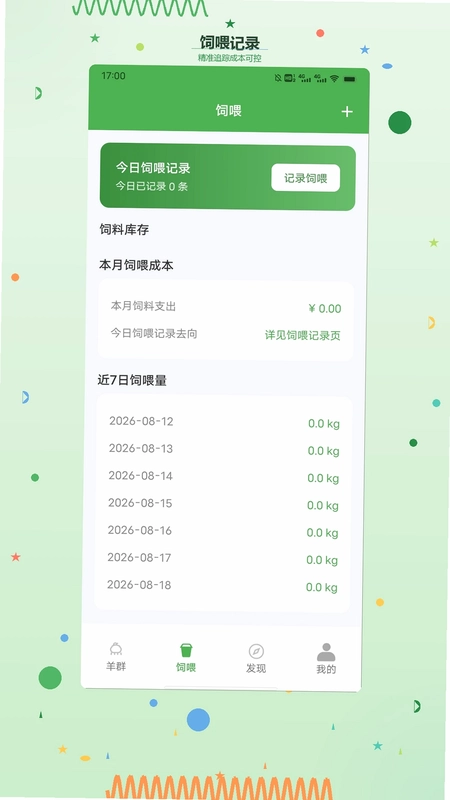 Cybox手机版预览图