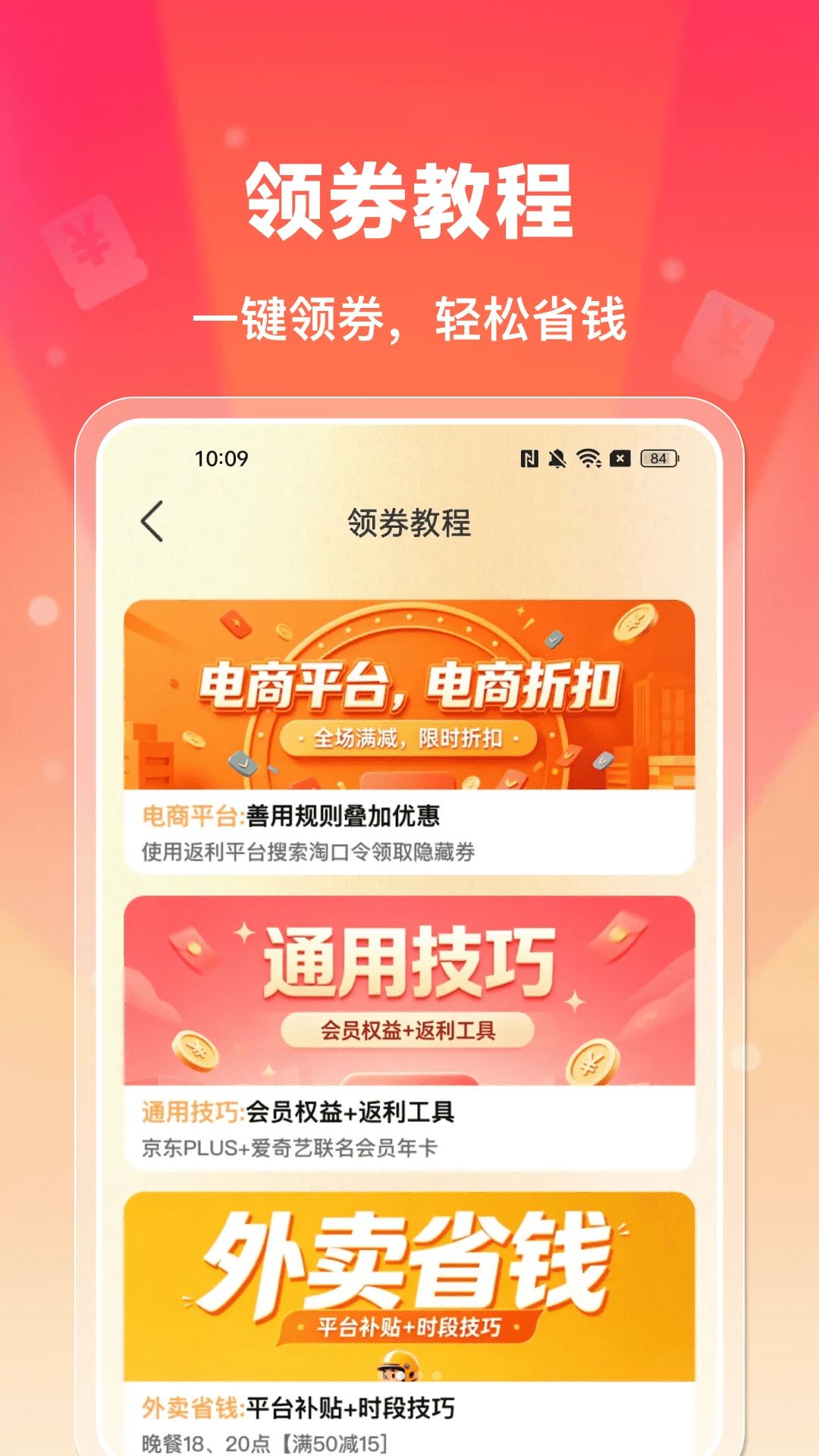 拼拼购优惠多领券教程