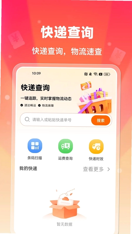 拼拼购优惠多预览图