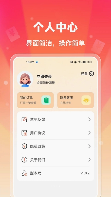 拼拼购优惠多预览图