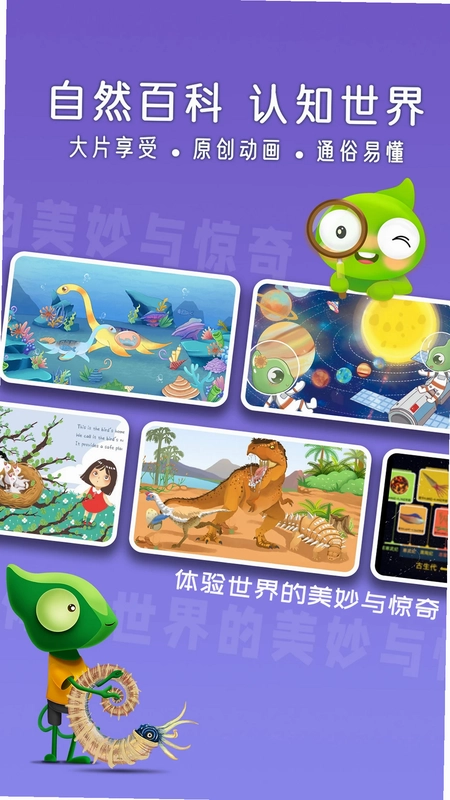 好奇动物HD预览图