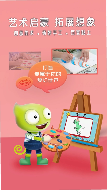 好奇动物HD预览图