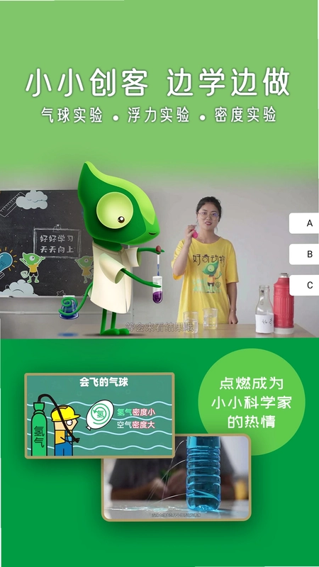 好奇动物HD预览图