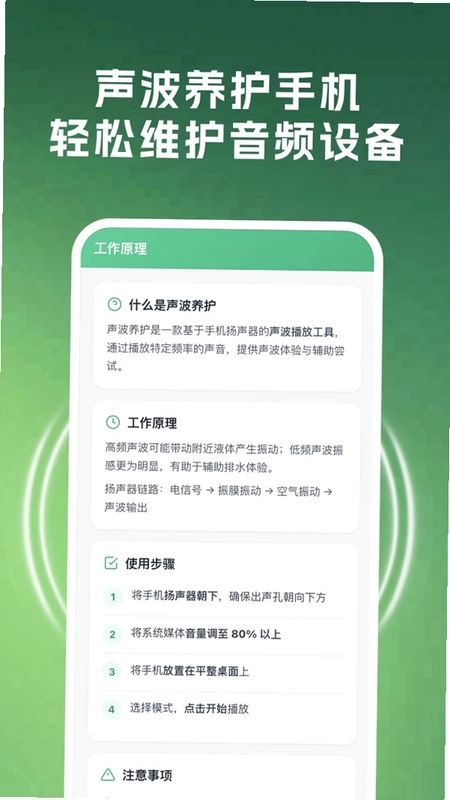 手机除尘软件预览图