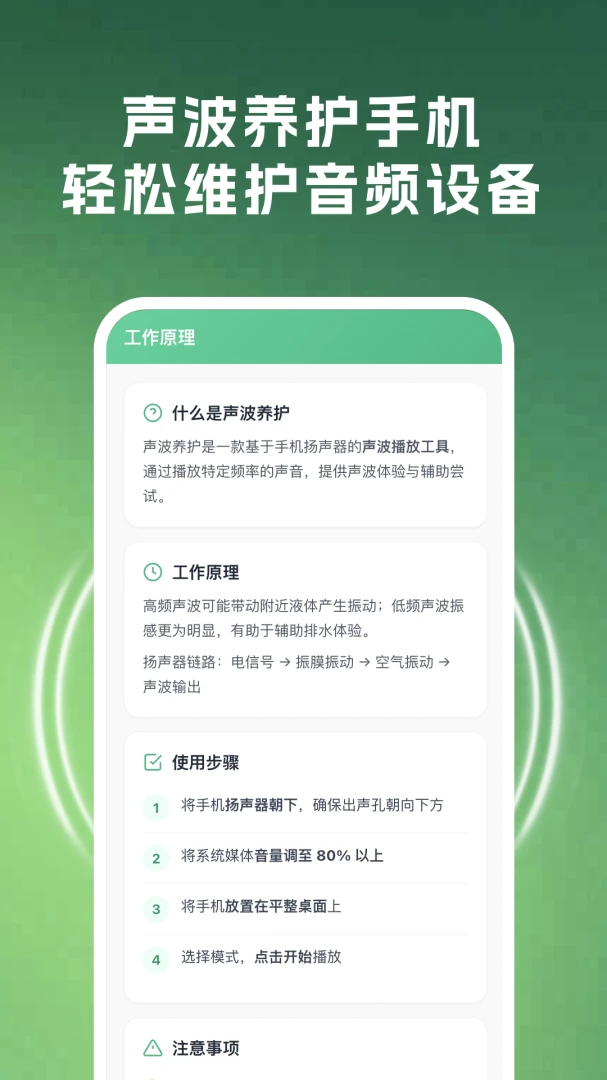 手机除尘操作步骤