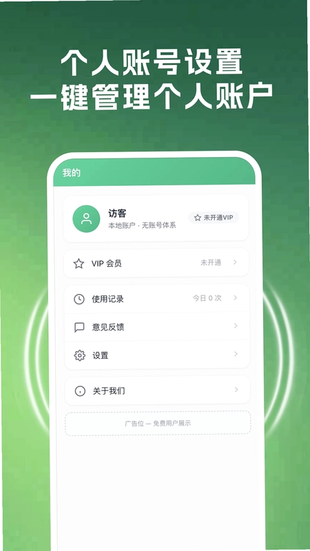 手机除尘软件预览图