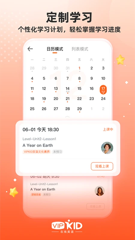 VIPKID英语角课程互动