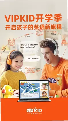 VIPKID英语角预览图