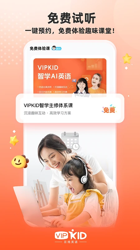 VIPKID英语角学习场景