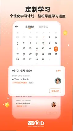 VIPKID英语角预览图