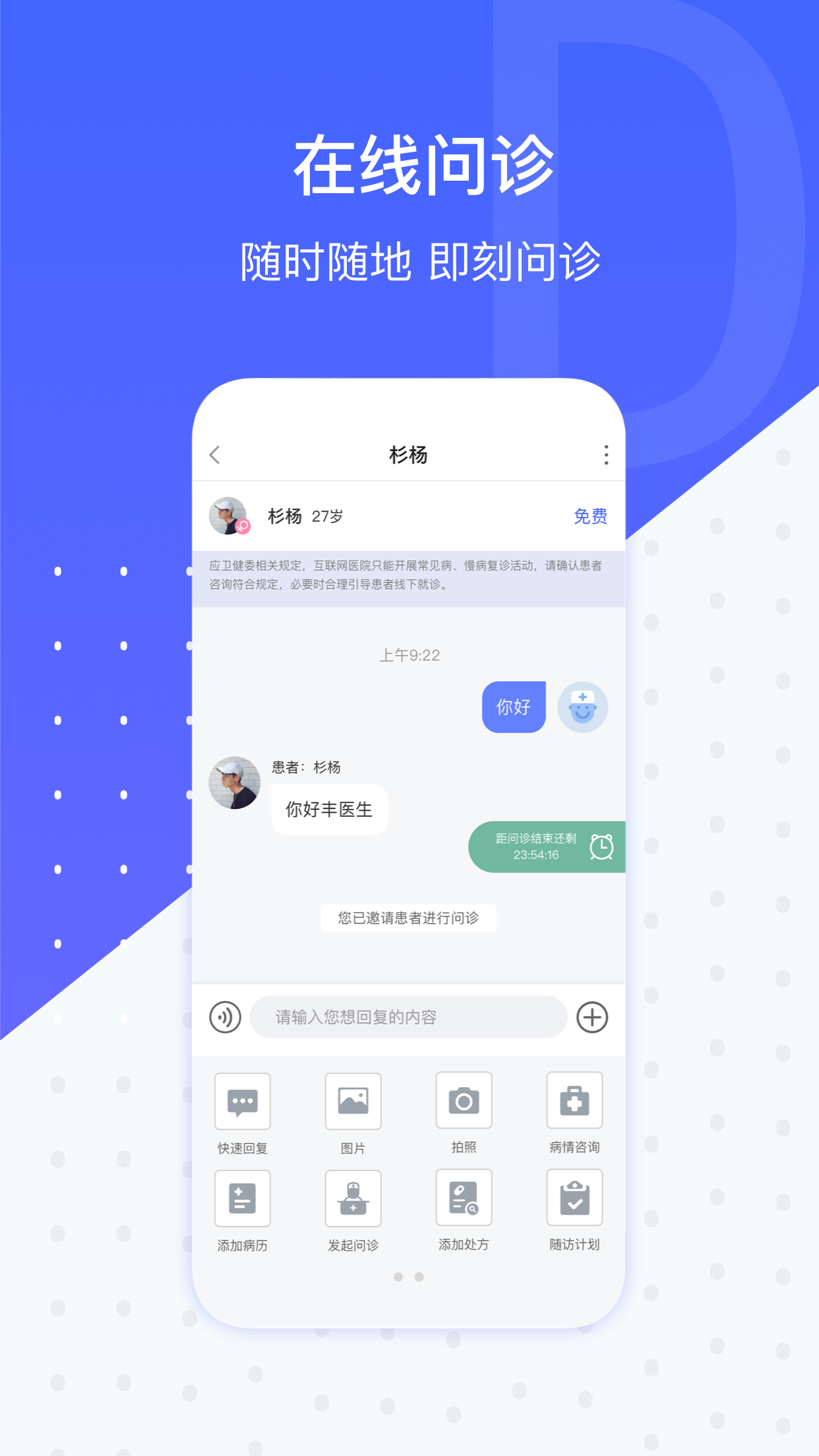 施强健康在线复诊