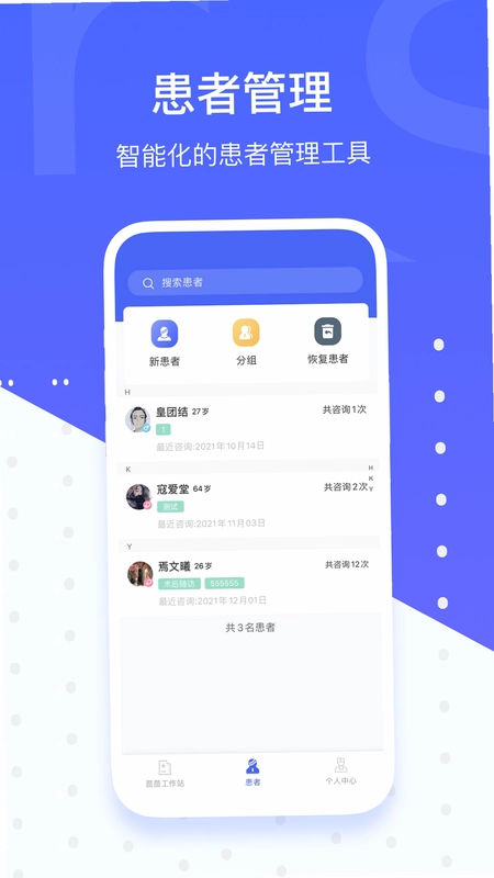 施强健康预览图